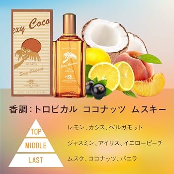 Amazon.co.jp: Jeanne Arthes Sexy Coconut Eau De Toilette 3.4